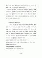사회체육지도자의 역할과 기능 83페이지