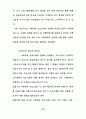 사회체육지도자의 역할과 기능 85페이지