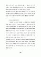 사회체육지도자의 역할과 기능 86페이지