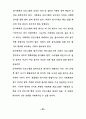 사회체육지도자의 역할과 기능 87페이지
