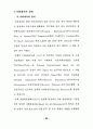 사회체육지도자의 역할과 기능 88페이지