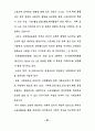 사회체육지도자의 역할과 기능 89페이지