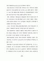 사회체육지도자의 역할과 기능 90페이지
