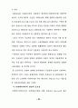 사회체육지도자의 역할과 기능 91페이지