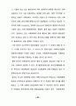 사회체육지도자의 역할과 기능 92페이지