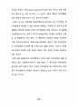 사회체육지도자의 역할과 기능 93페이지