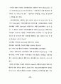사회체육지도자의 역할과 기능 95페이지