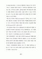 사회체육지도자의 역할과 기능 96페이지