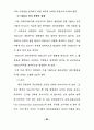 사회체육지도자의 역할과 기능 98페이지