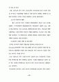 사회체육지도자의 역할과 기능 99페이지