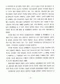 청소년 단체장의 리더쉽 유형이 아동의 활동만족에 미치는 영향 12페이지