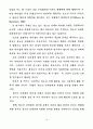청소년 단체장의 리더쉽 유형이 아동의 활동만족에 미치는 영향 13페이지