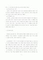 우리 나라 기업의 성공적인 연봉제 운영 방안에 관한 연구- 사례분석중심 21페이지