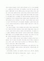 우리 나라 기업의 성공적인 연봉제 운영 방안에 관한 연구- 사례분석중심 44페이지