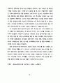 중·장년층의 유료노인복지시설 입주의식 및 선호도에 관한 연구 4페이지