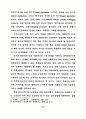 중·장년층의 유료노인복지시설 입주의식 및 선호도에 관한 연구 9페이지