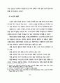 중·장년층의 유료노인복지시설 입주의식 및 선호도에 관한 연구 13페이지