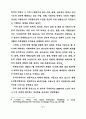 중·장년층의 유료노인복지시설 입주의식 및 선호도에 관한 연구 14페이지