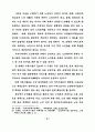 중·장년층의 유료노인복지시설 입주의식 및 선호도에 관한 연구 16페이지