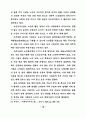 중·장년층의 유료노인복지시설 입주의식 및 선호도에 관한 연구 19페이지