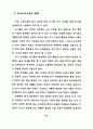 중·장년층의 유료노인복지시설 입주의식 및 선호도에 관한 연구 20페이지