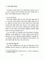 중·장년층의 유료노인복지시설 입주의식 및 선호도에 관한 연구 22페이지