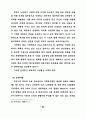 중·장년층의 유료노인복지시설 입주의식 및 선호도에 관한 연구 27페이지