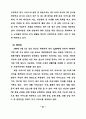 중·장년층의 유료노인복지시설 입주의식 및 선호도에 관한 연구 28페이지