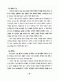 중·장년층의 유료노인복지시설 입주의식 및 선호도에 관한 연구 29페이지