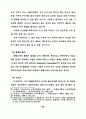 중·장년층의 유료노인복지시설 입주의식 및 선호도에 관한 연구 33페이지
