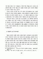 중·장년층의 유료노인복지시설 입주의식 및 선호도에 관한 연구 35페이지