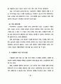 중·장년층의 유료노인복지시설 입주의식 및 선호도에 관한 연구 38페이지