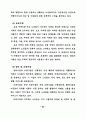중·장년층의 유료노인복지시설 입주의식 및 선호도에 관한 연구 39페이지