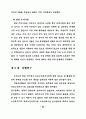 중·장년층의 유료노인복지시설 입주의식 및 선호도에 관한 연구 40페이지