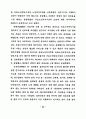 중·장년층의 유료노인복지시설 입주의식 및 선호도에 관한 연구 41페이지