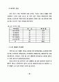 중·장년층의 유료노인복지시설 입주의식 및 선호도에 관한 연구 51페이지