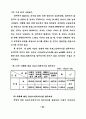 중·장년층의 유료노인복지시설 입주의식 및 선호도에 관한 연구 65페이지