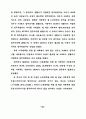 중·장년층의 유료노인복지시설 입주의식 및 선호도에 관한 연구 71페이지