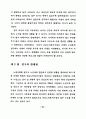 중·장년층의 유료노인복지시설 입주의식 및 선호도에 관한 연구 77페이지