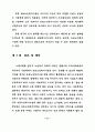 중·장년층의 유료노인복지시설 입주의식 및 선호도에 관한 연구 78페이지