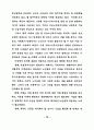 중·장년층의 유료노인복지시설 입주의식 및 선호도에 관한 연구 79페이지