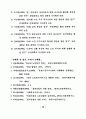 중·장년층의 유료노인복지시설 입주의식 및 선호도에 관한 연구 82페이지