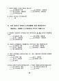 중·장년층의 유료노인복지시설 입주의식 및 선호도에 관한 연구 87페이지