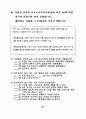 중·장년층의 유료노인복지시설 입주의식 및 선호도에 관한 연구 88페이지