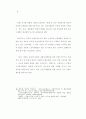 가톨릭 본당 노인복지 활동에 관한 연구 17페이지