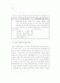 가톨릭 본당 노인복지 활동에 관한 연구 27페이지