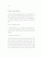 가톨릭 본당 노인복지 활동에 관한 연구 57페이지