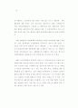 가톨릭 본당 노인복지 활동에 관한 연구 81페이지