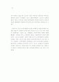 가톨릭 본당 노인복지 활동에 관한 연구 83페이지