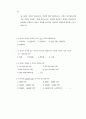가톨릭 본당 노인복지 활동에 관한 연구 95페이지